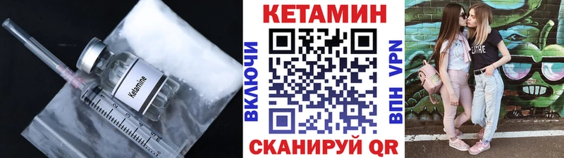 КЕТАМИН VHQ  площадка какой сайт  Шагонар 