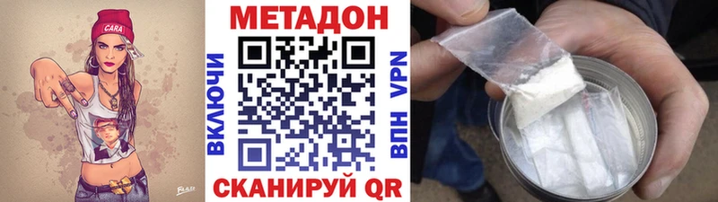 МЕТАДОН мёд  закладка  Шагонар 